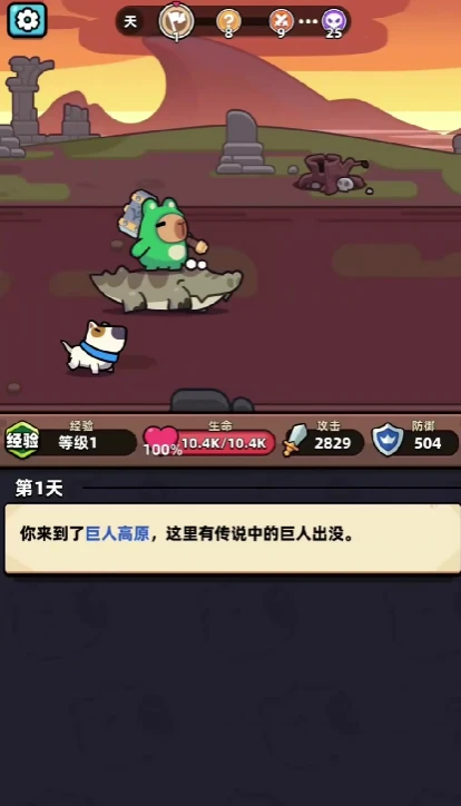 《冒险者日记》装备推荐一览
