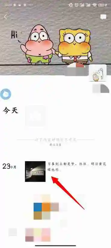 微信怎么查看朋友圈历史点赞和评论 vx查看朋友圈历史点赞和评论方法图文教程