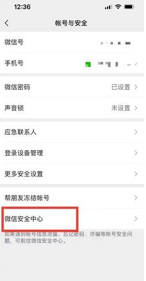 微信扫码登录显示二维码失效怎么办 vx扫码登录二维码失效解决方法教程