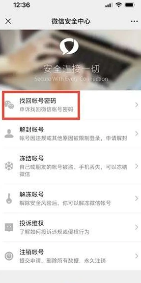 微信扫码登录显示二维码失效怎么办 vx扫码登录二维码失效解决方法教程