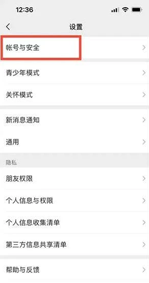 微信扫码登录显示二维码失效怎么办 vx扫码登录二维码失效解决方法教程