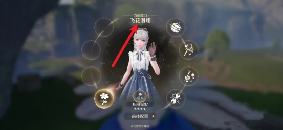 《无限暖暖》回麦浪农场方法