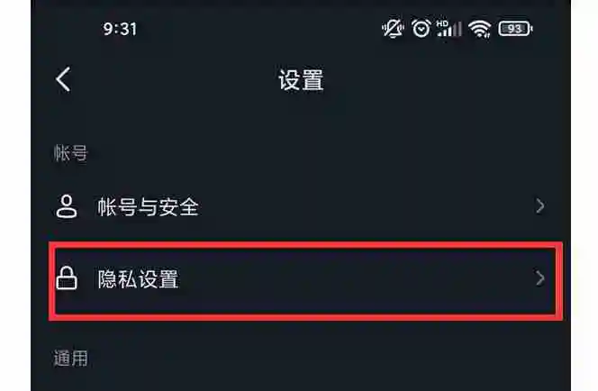 抖音评论权限怎么开启 抖音评论权限设置方法