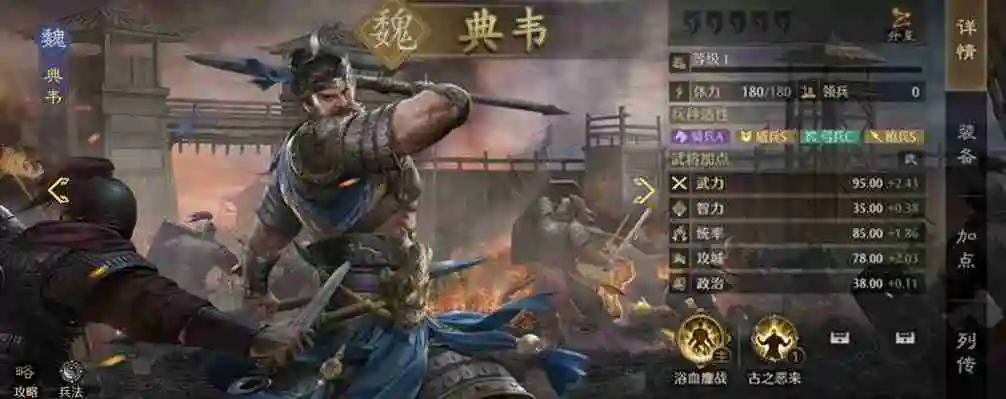 《九牧之野》魏国武将推荐