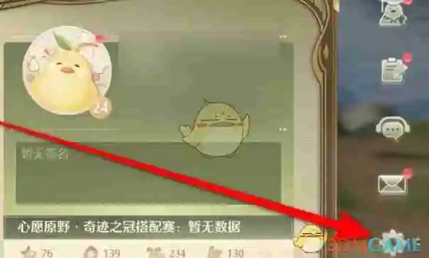 《无限暖暖》相册权限设置位置