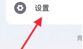 青藤之恋微信怎么绑定 青藤之恋微信绑定方法