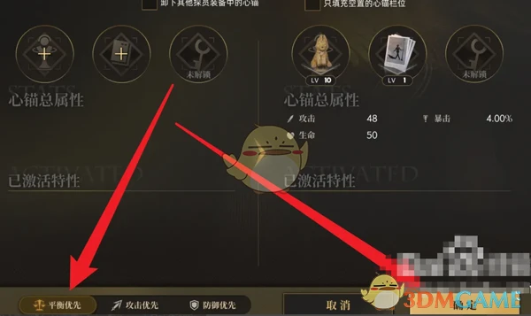 《异象回声》劳拉心锚装备方法