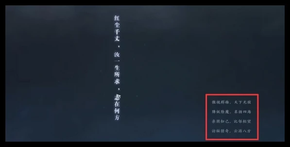 诛仙世界天人五问怎么触发一览 诛仙世界天人五问怎么触发介绍