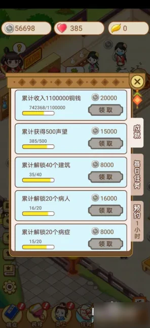 江湖醫館怎么解锁花园 江湖医馆解锁花园攻略