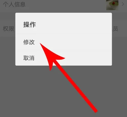 亲宝宝app怎么改辈分 亲宝宝里改亲属关系方法