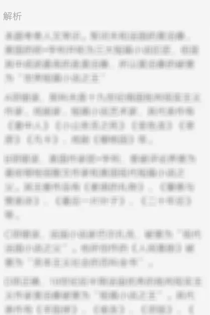 粉笔如何修改笔记内容
