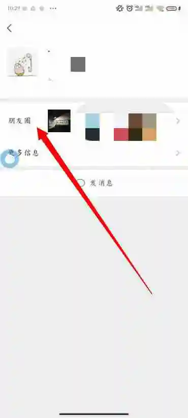 微信怎么查看朋友圈历史点赞和评论 vx查看朋友圈历史点赞和评论方法图文教程