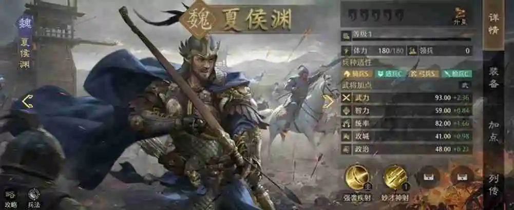 《九牧之野》魏国武将推荐