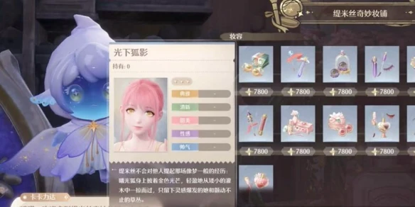 无限暖暖隐藏服饰商人在哪里 无限暖暖隐藏服饰商人详细位置介绍