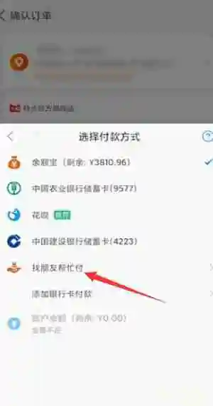 淘宝怎么用微信支付 淘宝使用微信支付方法介绍