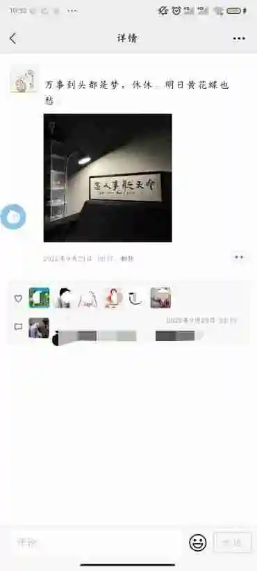 微信怎么查看朋友圈历史点赞和评论 vx查看朋友圈历史点赞和评论方法图文教程