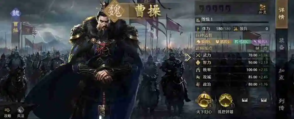 《九牧之野》魏国武将推荐