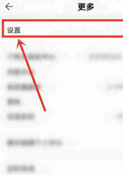 QQ音乐简洁模式怎么切换 QQ音乐简洁模式切换方法