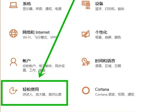 Win10粘滞键怎么取消 Win10粘滞键取消教程