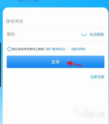 国家电网app如何激活电卡 网上国网如何购买电费充值卡