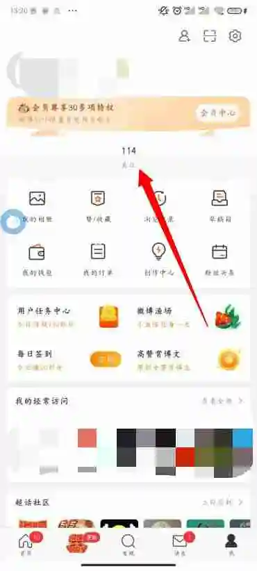 微博怎么改备注 微博备注修改方法图文教程