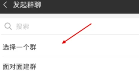 微信群聊在哪里找出来 vx群聊打开位置查看方法图文教程