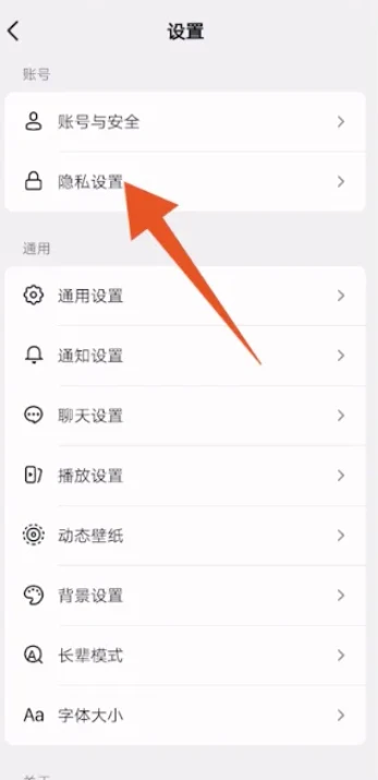 抖音怎么看访客记录 抖音访客记录查看方法教程