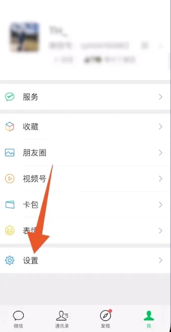 微信怎么隐藏好友 vx隐藏好友方法图文教程