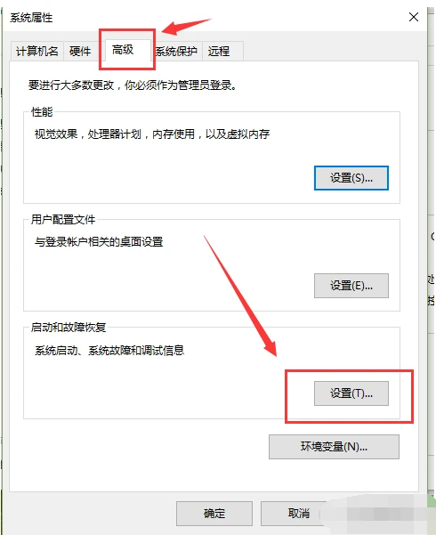 win10双系统怎么设置默认启动系统 win10双系统设置默认启动系统的方法