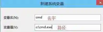 Win10环境变量怎么添加path值 Win10设置环境变量的步骤