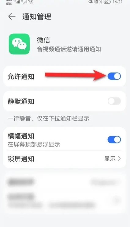 微信视频来电没有声音怎么办 vx视频来电没有声音处理解决方法图文教程