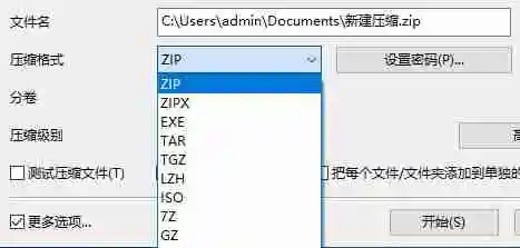 Bandizip可以压缩视频吗