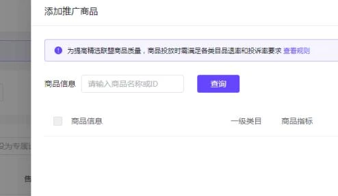 抖音小店怎么设置佣金 抖音小店佣金设置方法教程