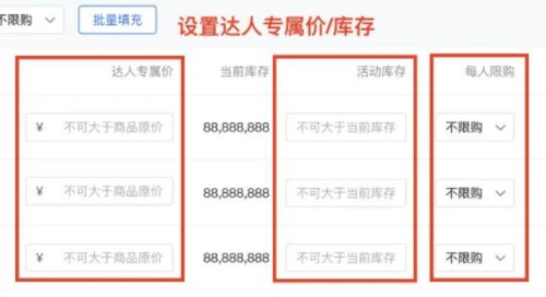 抖音小店怎么设置佣金 抖音小店佣金设置方法教程