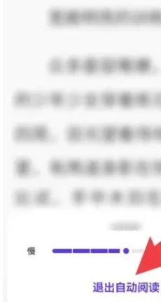 夸克浏览器自动阅读模式怎么关闭 夸克浏览器自动阅读模式设置方法