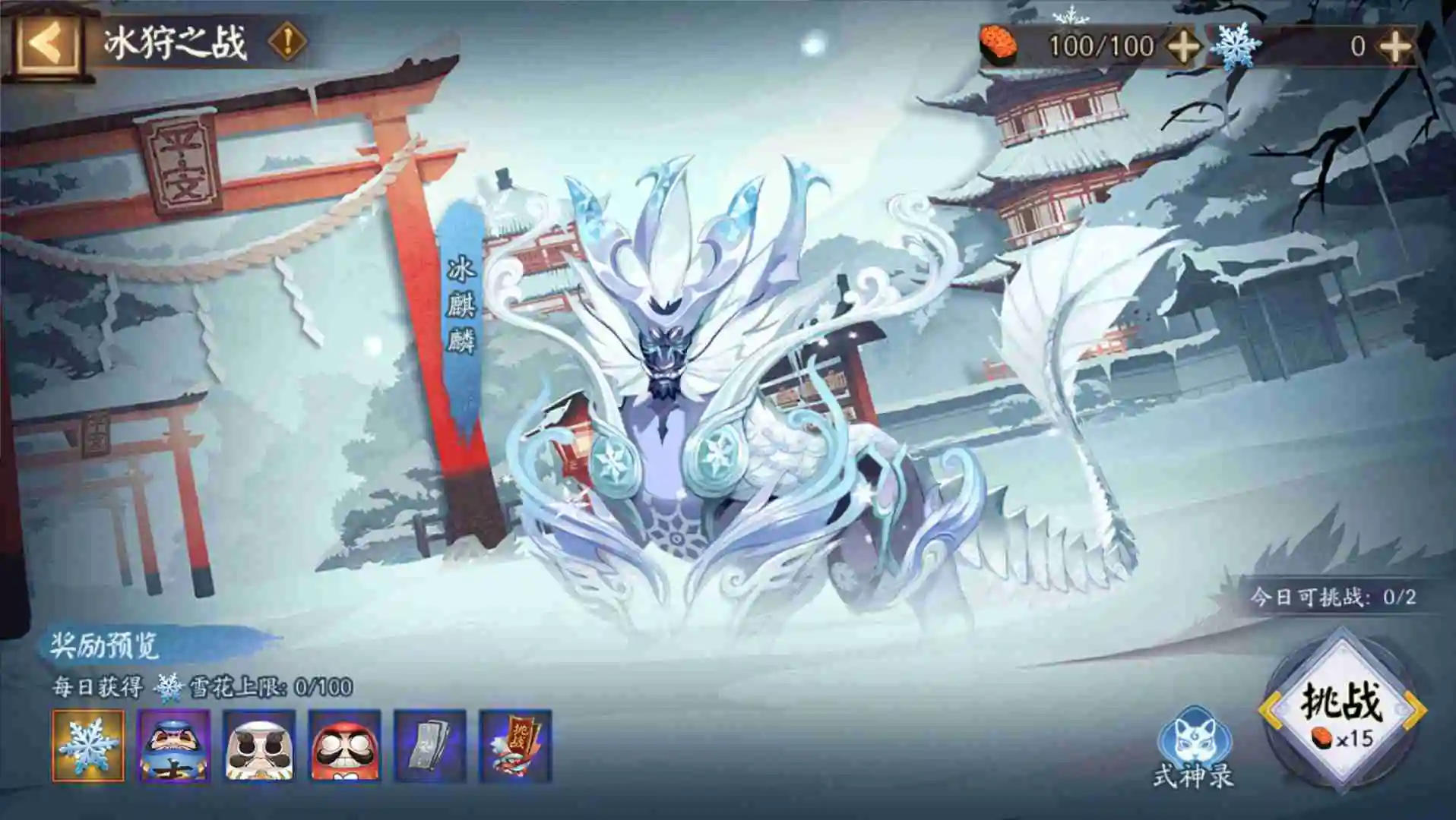 阴阳师雪之祭典怎么玩 阴阳师雪之祭典活动介绍