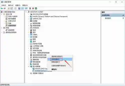 Win10英特尔核芯显卡控制面板怎么打开 Win10英特尔核芯显卡控制面板的打开方法