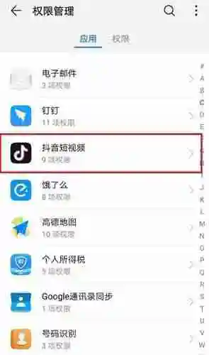 抖音通讯录怎么关闭 通讯录好友权限关闭方法教程