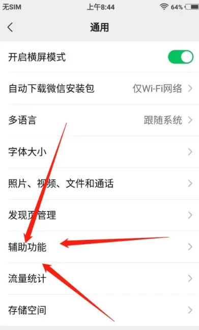 微信群发怎么发给所有人 vx群发消息发给所有人方法图文教程