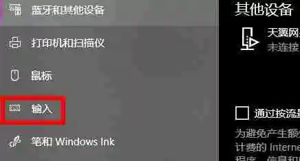 win10快捷键模式怎么退出 win10退出快捷键模式的方法