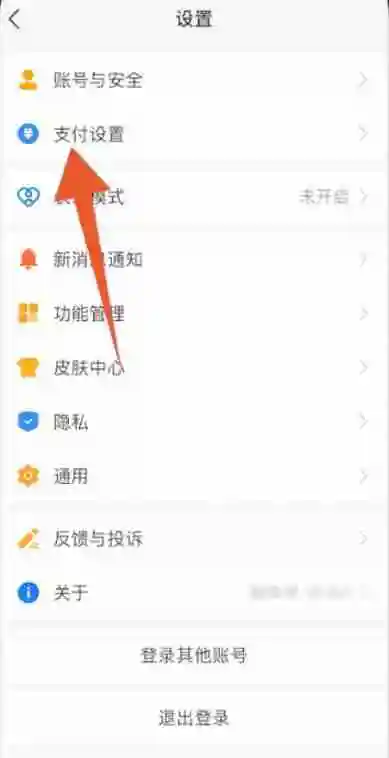 支付宝自动续费怎么关闭 自动续费关闭方法教程