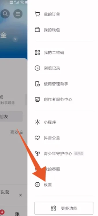 抖音怎么看访客记录 抖音访客记录查看方法教程