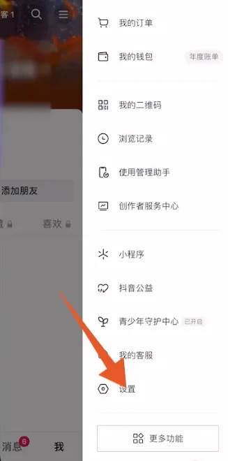 抖音怎么去掉抖音号水印 抖音视频抖音号水印去除方法图文教程
