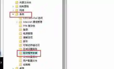 win10怎么禁用驱动程序强制签名 win10禁用驱动程序强制签名教程