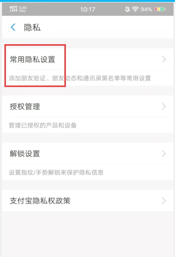 支付宝怎么对陌生人隐藏真实姓名 对陌生人隐藏真实姓名设置方法教程