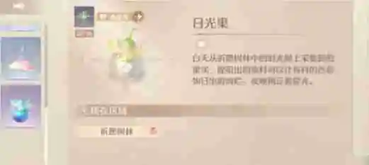 无限暖暖高级材料怎么获取 高级材料获取方法