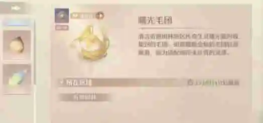 无限暖暖高级材料怎么获取 高级材料获取方法