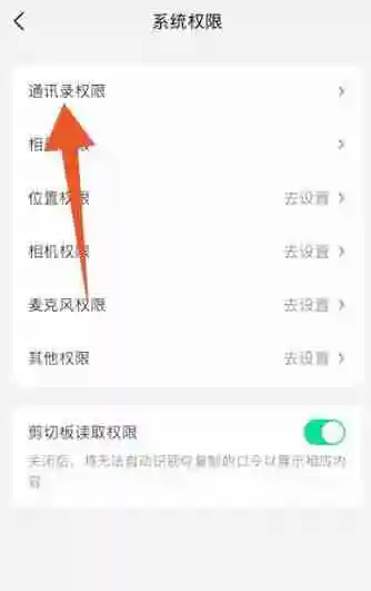 抖音怎么关闭通讯录好友 关闭通讯录好友方法教程