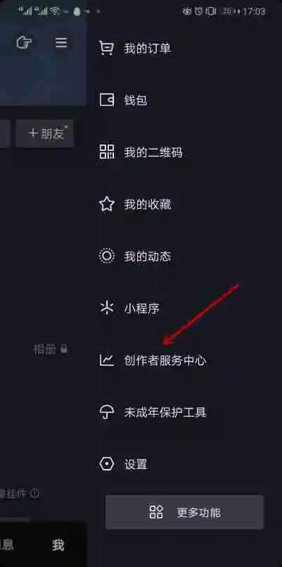 抖音粉丝群在哪里建 抖音粉丝群创建方法教程