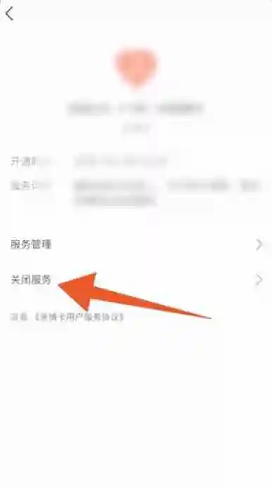 支付宝自动续费怎么关闭 自动续费关闭方法教程